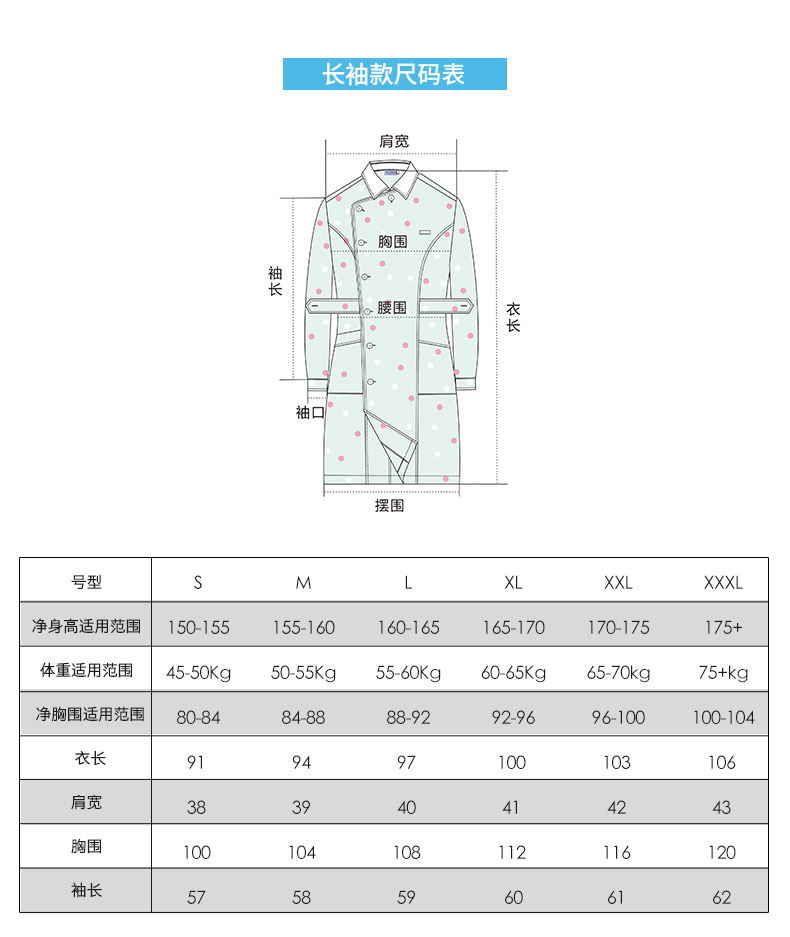 樂倍康NA152-N長袖護(hù)士裙圖片2