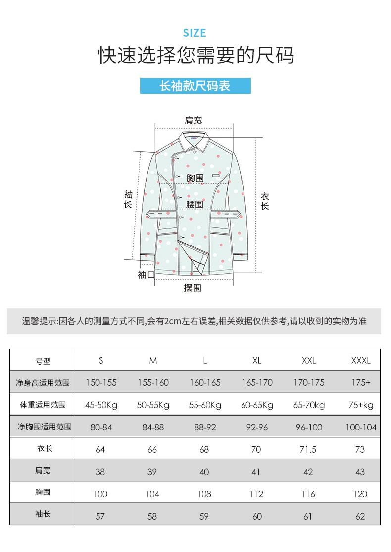 樂倍康NA152長(zhǎng)袖護(hù)士服圖片2