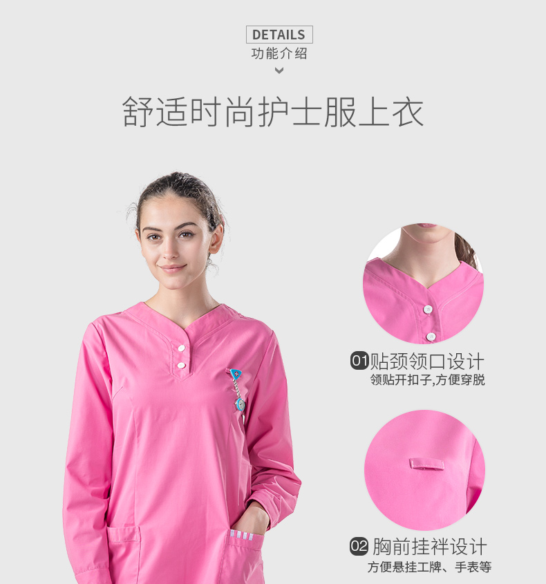 樂倍康NC155長(zhǎng)袖護(hù)士服圖片2