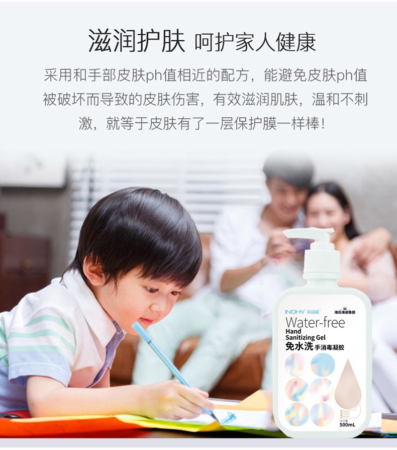 海氏海諾免洗手消毒液凝膠500ml圖片3