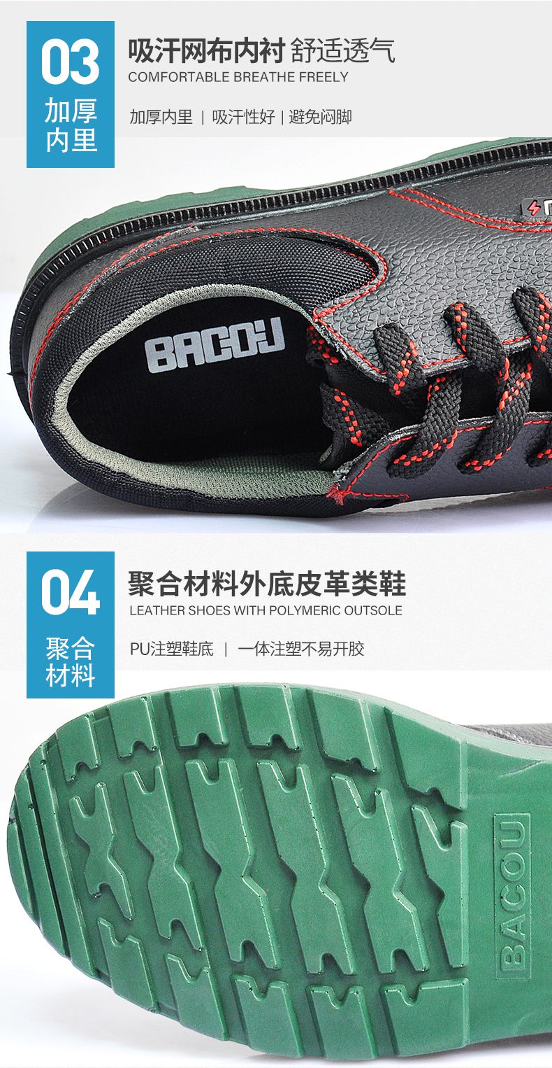 霍尼韋爾(巴固)BC0919702防砸電絕緣鞋吸汗網(wǎng)布內(nèi)襯