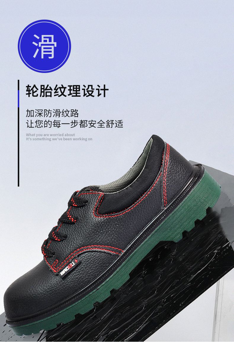 霍尼韋爾(巴固)BC0919702防砸電絕緣鞋輪胎紋理設計