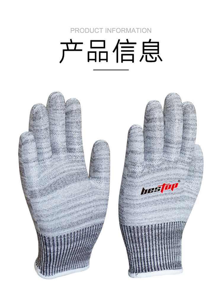 bestop倍護(hù)B5085E防靜電5級防割手套圖片2