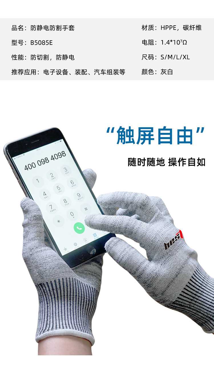 bestop倍護(hù)B5085E防靜電5級防割手套圖片3