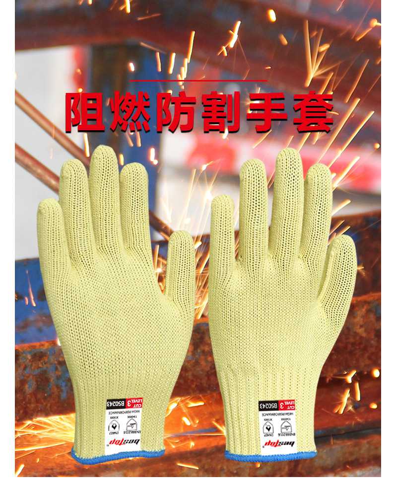 bestop倍護(hù)B50243阻燃隔熱防割手套圖片1