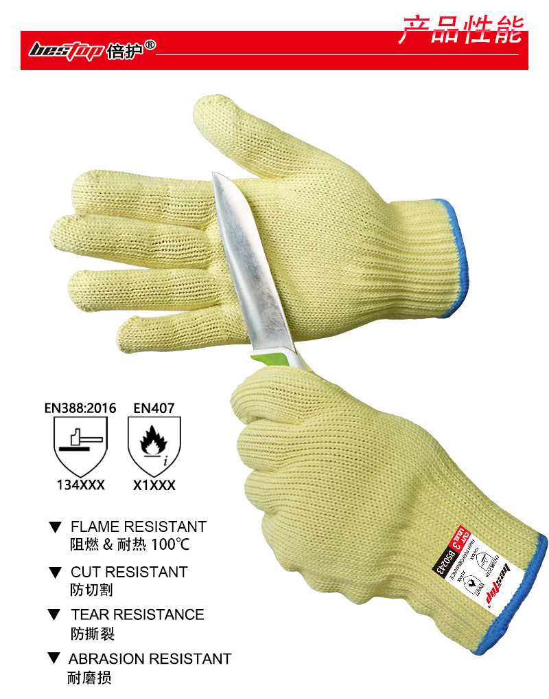 bestop倍護(hù)B50243阻燃隔熱防割手套圖片3