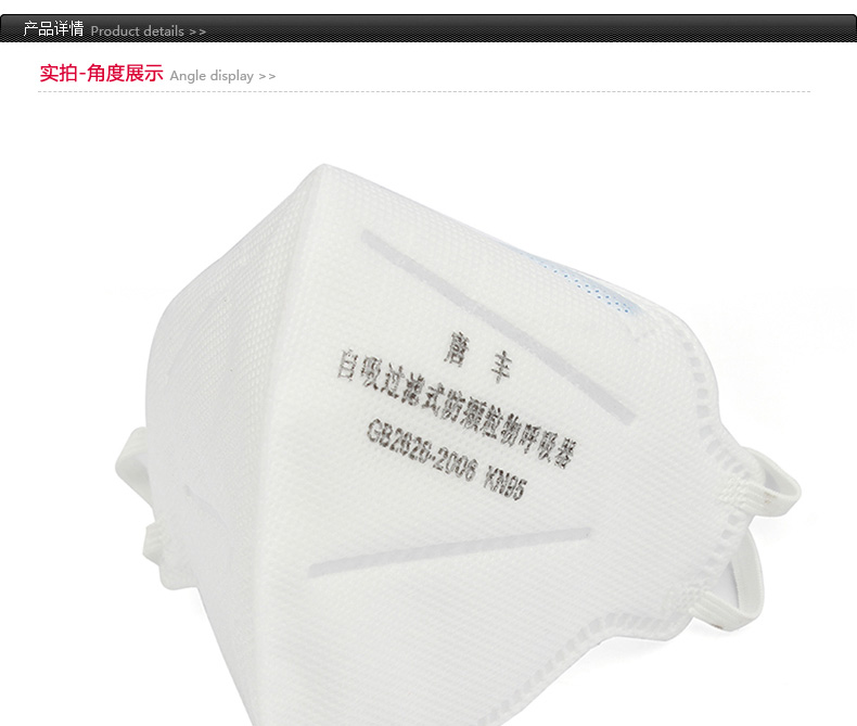 唐豐頭戴折疊式防塵口罩