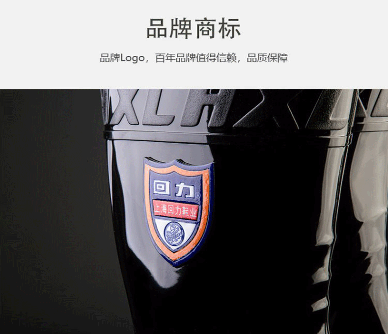 回力868黑色PVC防滑雨靴圖片7