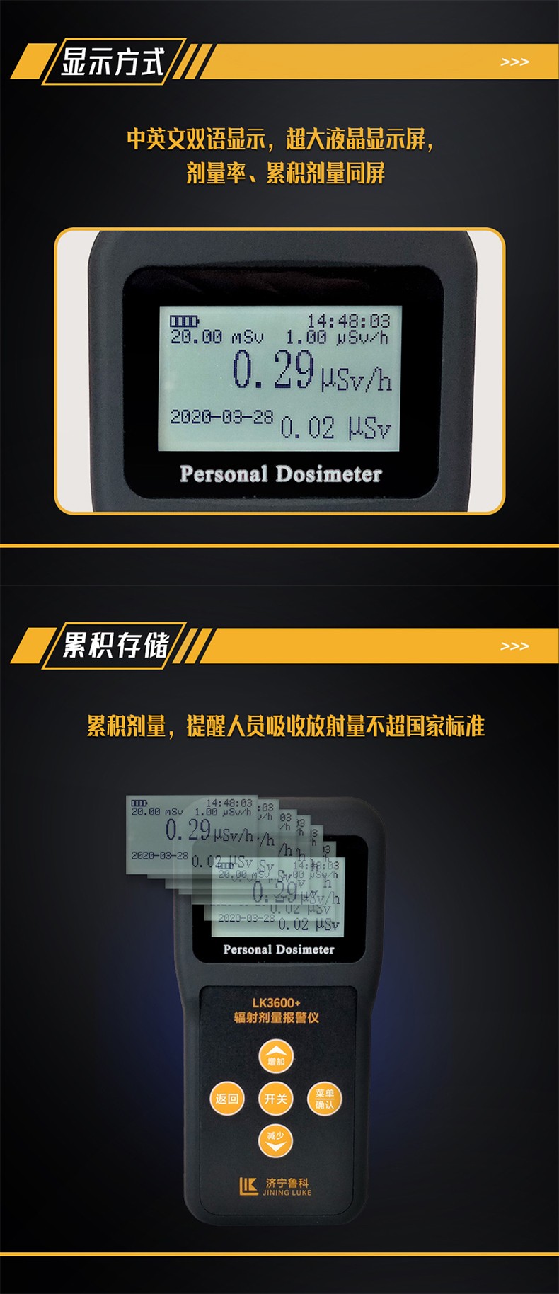 魯科LK3600+輻射劑量檢測儀個人劑量報(bào)警儀圖片3