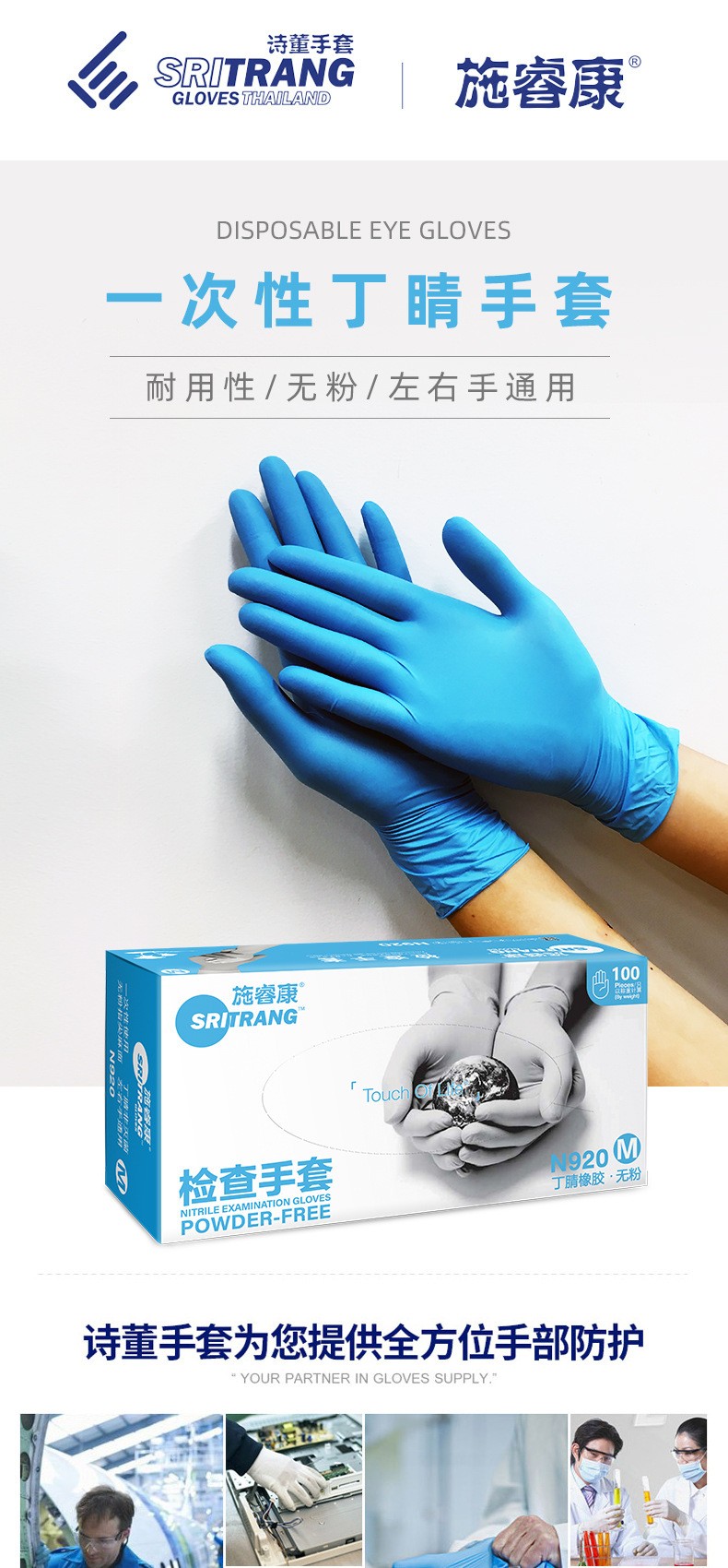 施?？礜920丁腈橡膠檢查手套圖片1