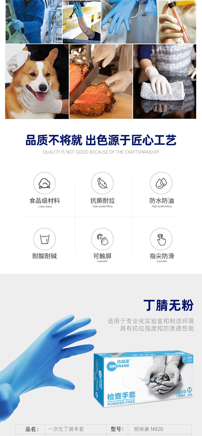 施?？礜920丁腈橡膠檢查手套圖片2