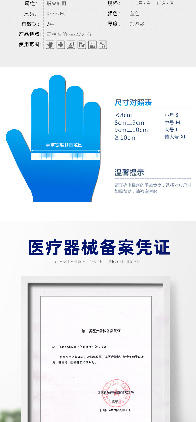 施?？礜920丁腈橡膠檢查手套圖片3