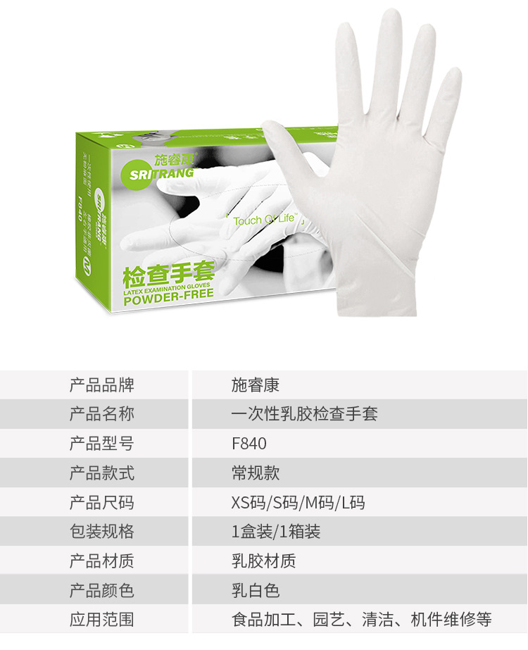 施?？礔840天然乳膠檢查手套圖片2