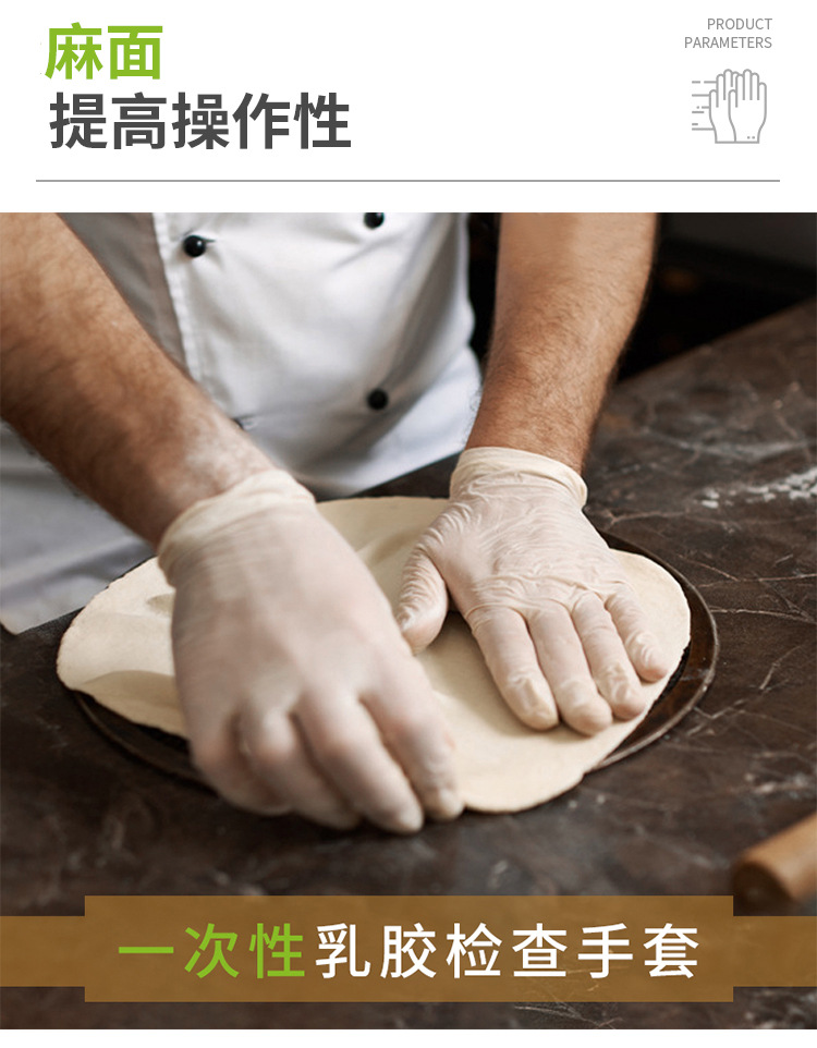 施?？礔840天然乳膠檢查手套圖片4