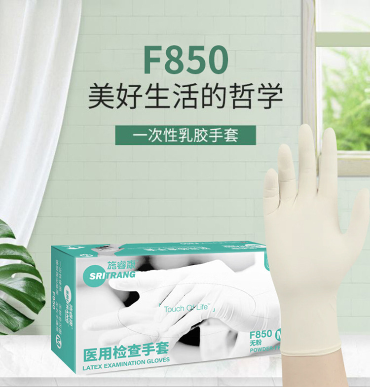 施?？礔850一次性無粉非滅菌橡膠檢查手套圖片1