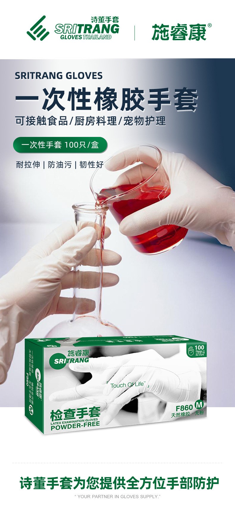 施?？礔860天然乳膠檢查手套圖片1