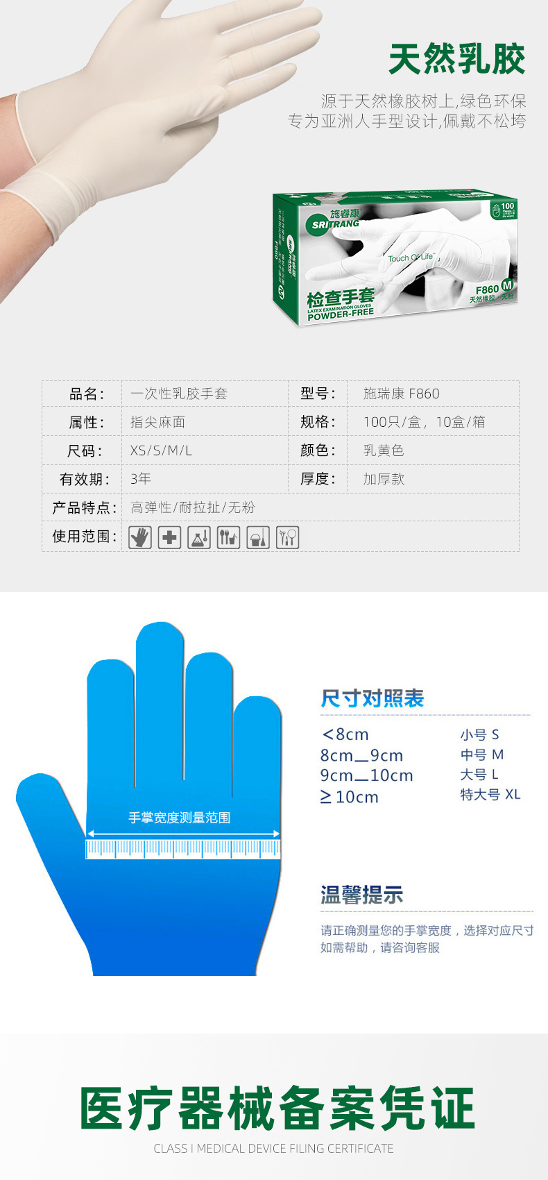 施?？礔860天然乳膠檢查手套圖片3