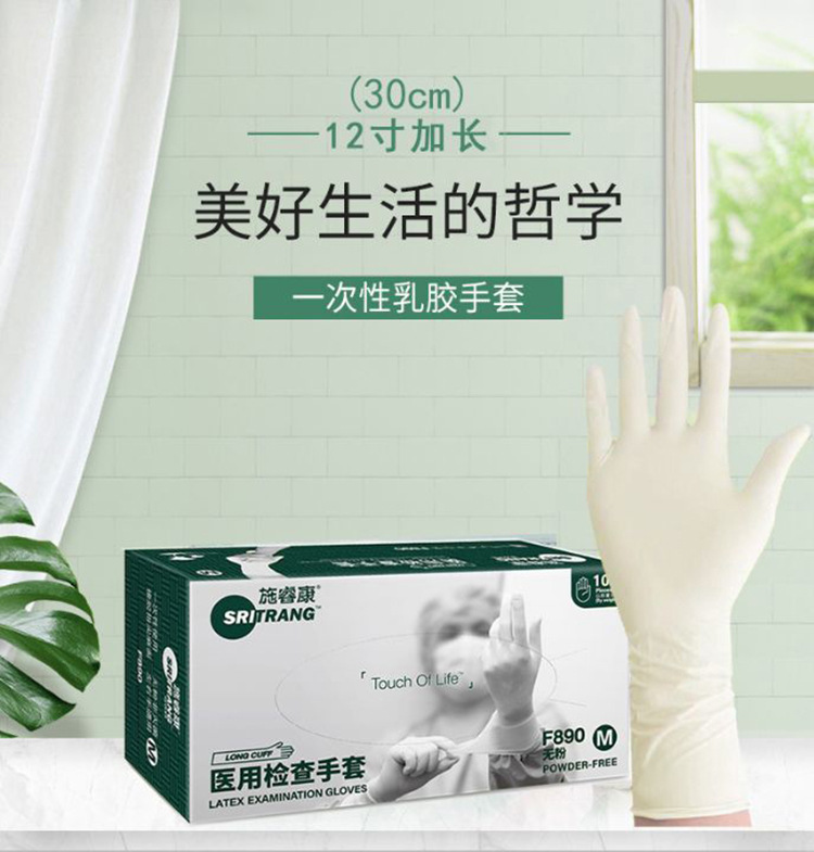 施?？礔890一次性無(wú)粉非滅菌橡膠檢查手套圖片1