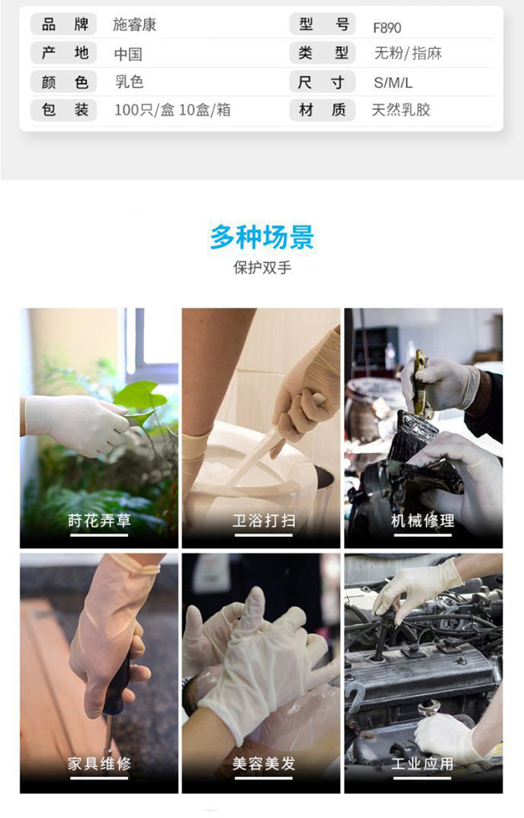 施?？礔890一次性無(wú)粉非滅菌橡膠檢查手套圖片10
