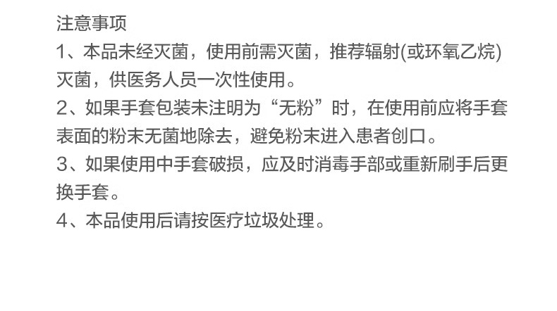 高邦604-010051一次性使用非滅菌醫(yī)用橡膠檢查手套小號S碼13