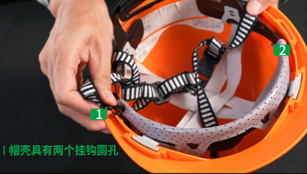 梅思安Y型四點式下頦帶安全帽安裝方法9