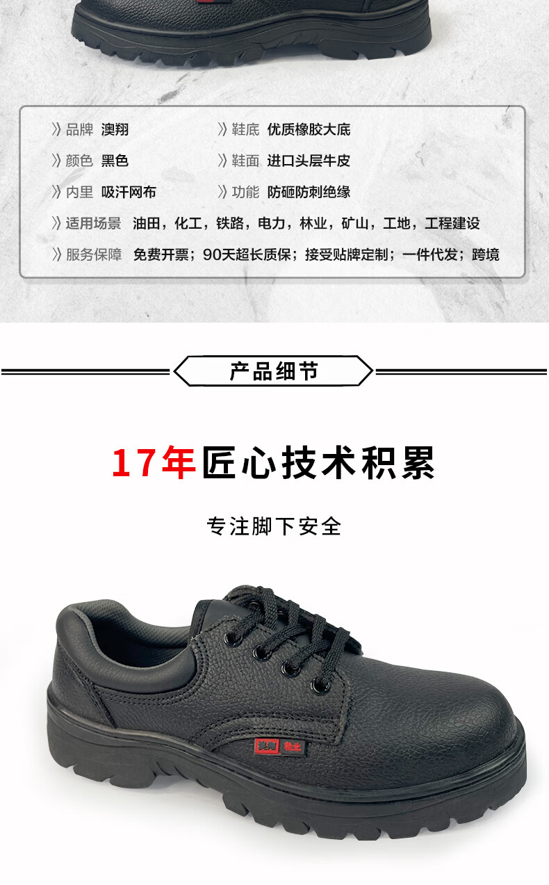 澳翔AX013黑色二層荔枝紋牛皮防砸防刺穿橡膠大底安全鞋2