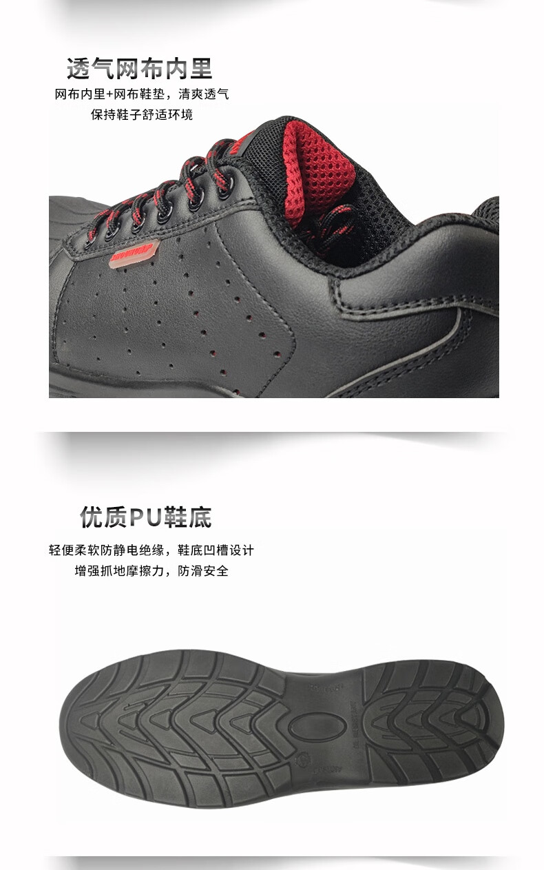 澳翔SH21061防砸防刺穿凱夫拉中底6KV電絕緣PU大底安全鞋4