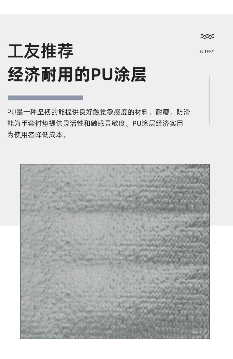 PIP 33-B105經(jīng)濟(jì)款黑色PU涂層勞保手套圖片4