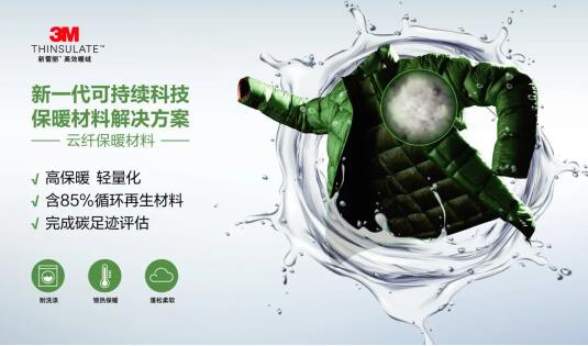 3M中國(guó)與迪尚集團(tuán)簽署戰(zhàn)略合作協(xié)議，探尋功能性職業(yè)工裝產(chǎn)業(yè)融通合作新方向圖片6