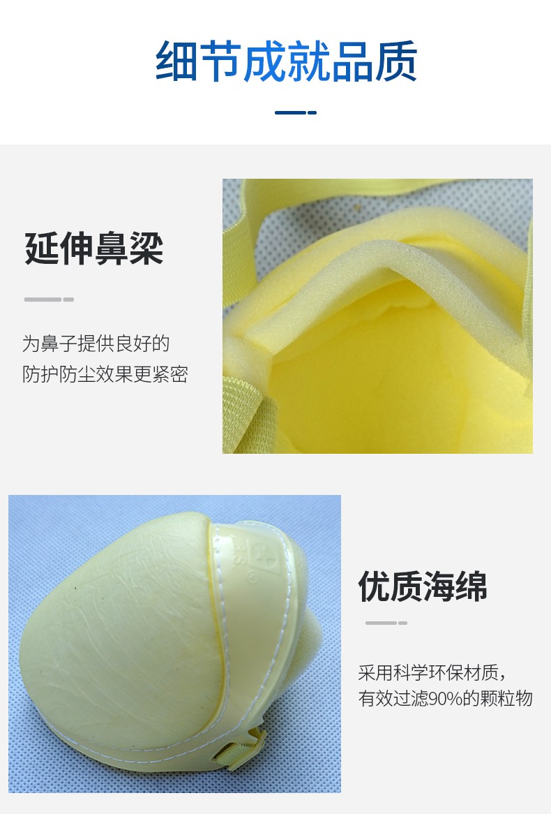 藍星SF-BG頭戴式KN90活性碳防塵口罩8