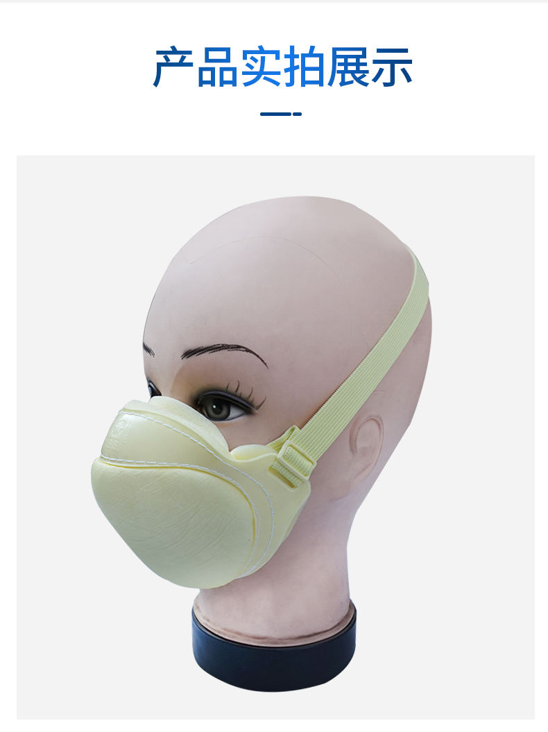 藍星SF-BG頭戴式KN90活性碳防塵口罩10