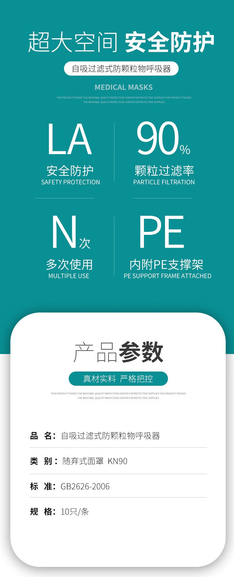 藍星SC-009(IP)頭戴式KN95活性碳全棉防塵口罩3