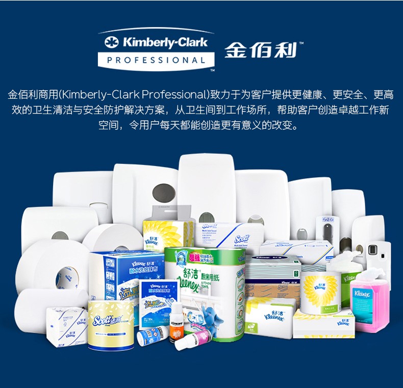 金佰利70210 Aquarius系列雙胞胎大卷衛(wèi)生紙紙架圖片11