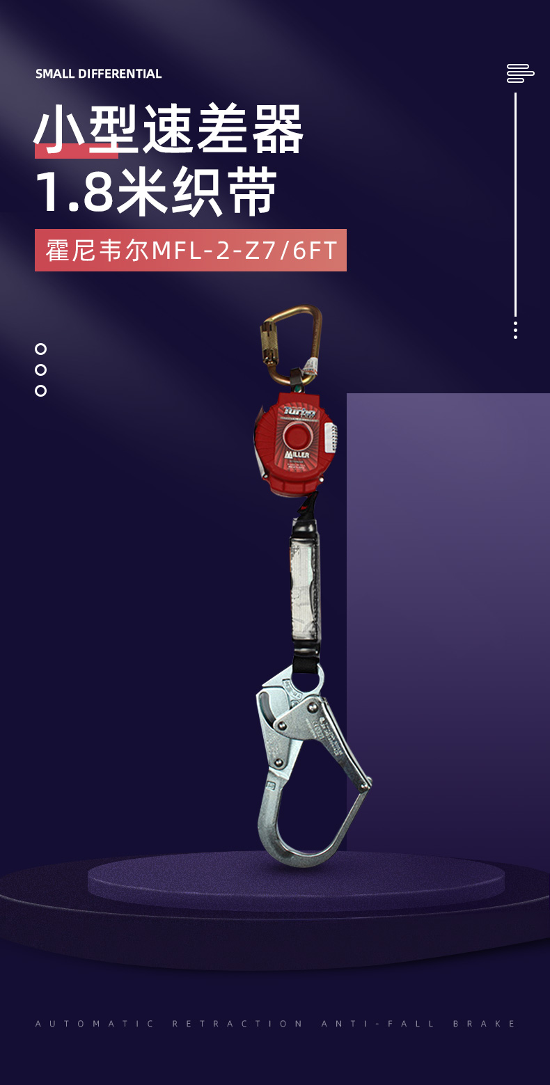 霍尼韋爾MTL-OHW1-02/6FT Turbolite防墜速差器制動(dòng)器1.8米MFL-2/6FT圖片1