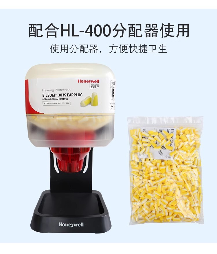 霍尼韋爾1006187不帶線(xiàn)防噪音耳塞7