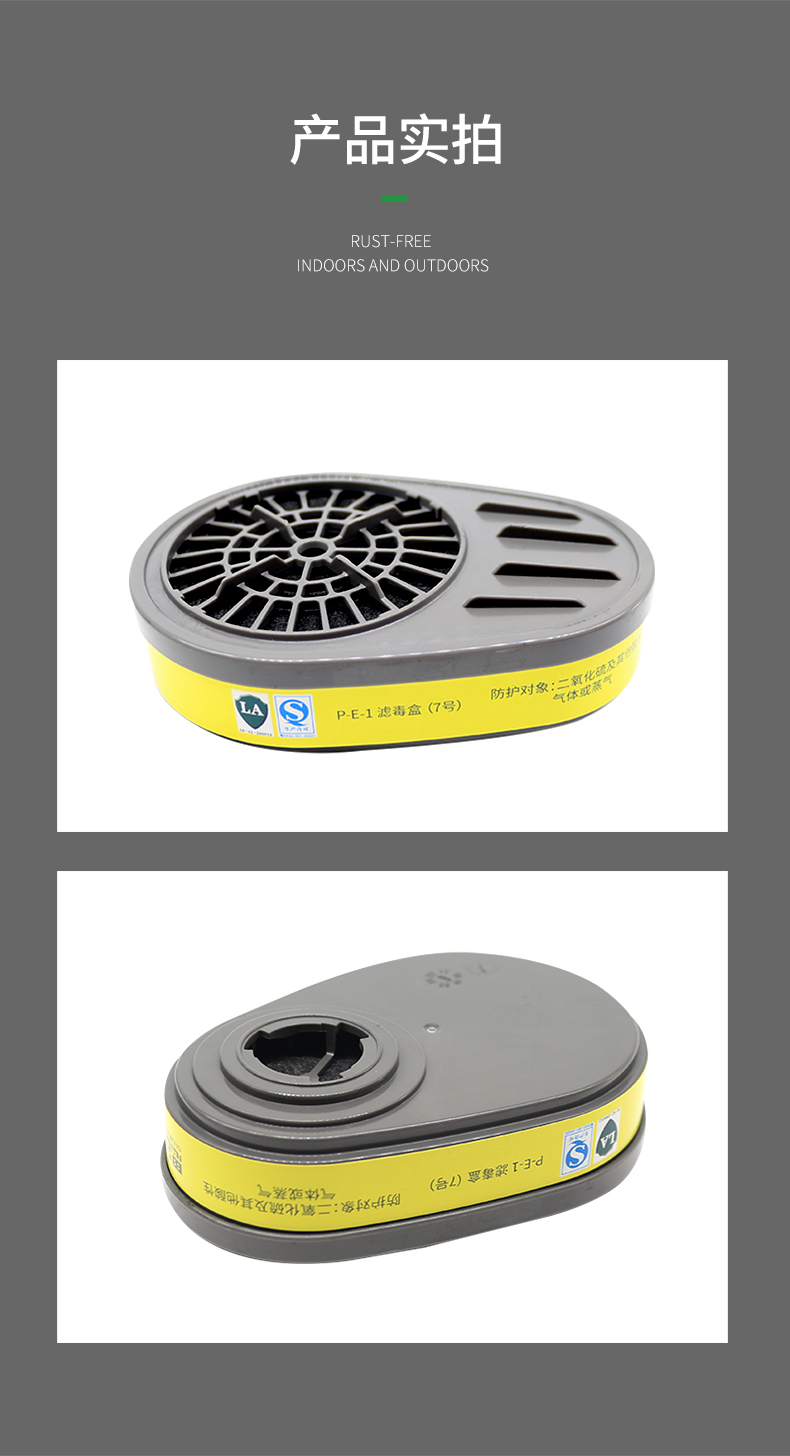 思創(chuàng)ST-LDT7濾毒盒P-E-1防酸性氣體7號(hào)濾盒圖片6