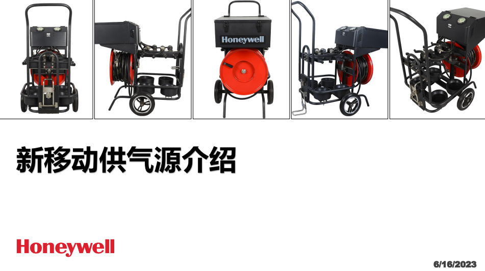 霍尼韋爾BC1766034長(zhǎng)管呼吸器移動(dòng)小車供氣源(無逃生裝置，不含氣瓶）1
