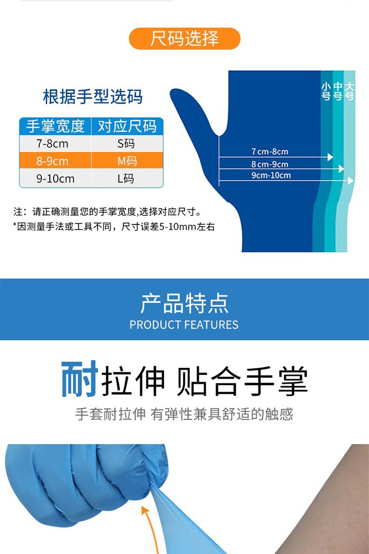 麥迪康1137C食品專(zhuān)用無(wú)粉一次性丁腈手套M圖片3