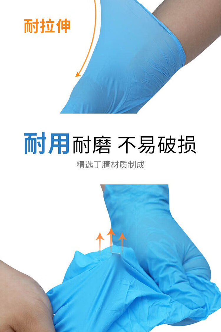 麥迪康1137C食品專(zhuān)用無(wú)粉一次性丁腈手套M圖片4
