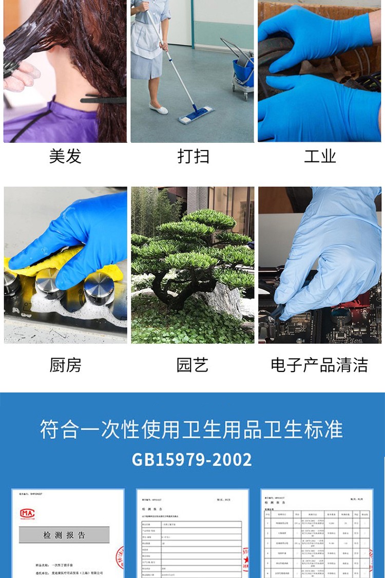 麥迪康1137C食品專(zhuān)用無(wú)粉一次性丁腈手套M圖片7