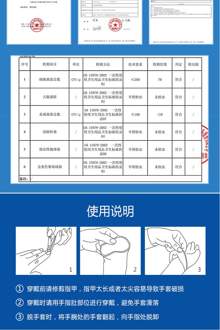 麥迪康1137C食品專(zhuān)用無(wú)粉一次性丁腈手套M圖片8