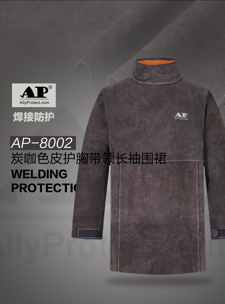 友盟AP-8002炭咖色皮護胸帶領(lǐng)長袖圍裙圖片1