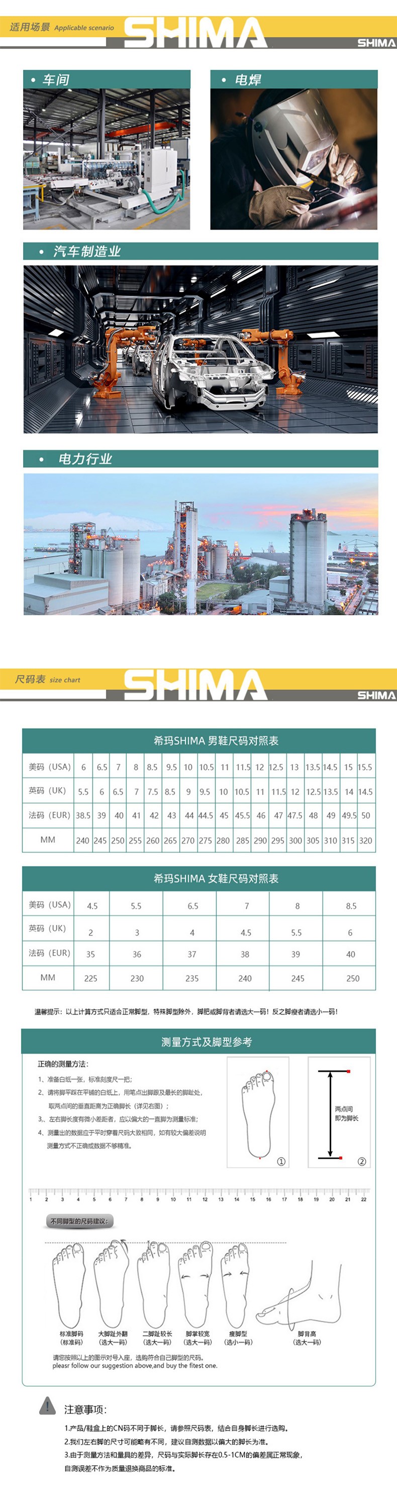 SHIMA?，?3001防砸防靜電防刺穿勞保鞋圖片8
