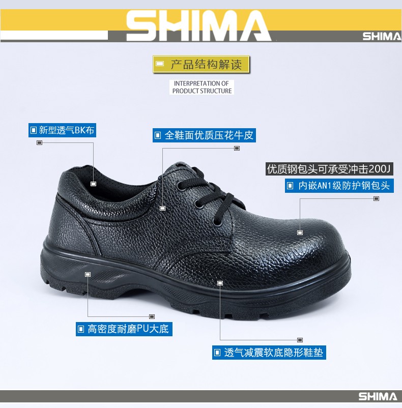 SHIMA?，?6021防砸耐油耐磨耐穿勞保鞋圖片1