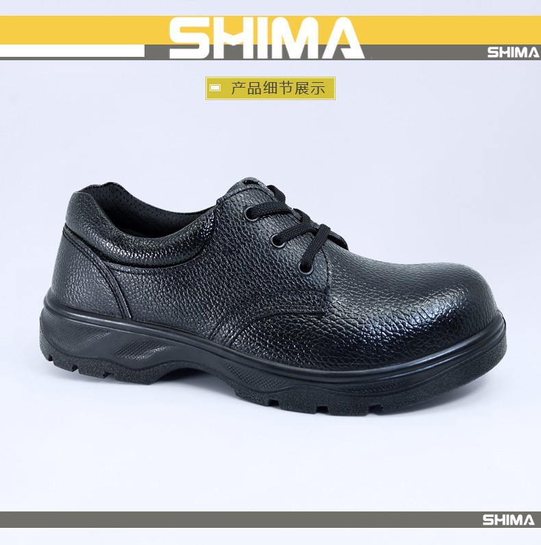 SHIMA?，?6021防砸耐油耐磨耐穿勞保鞋圖片3