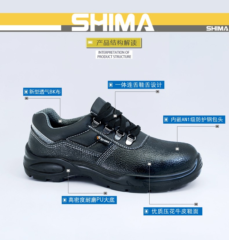 SHIMA?，?6610耐磨防砸防滑勞保鞋圖片2