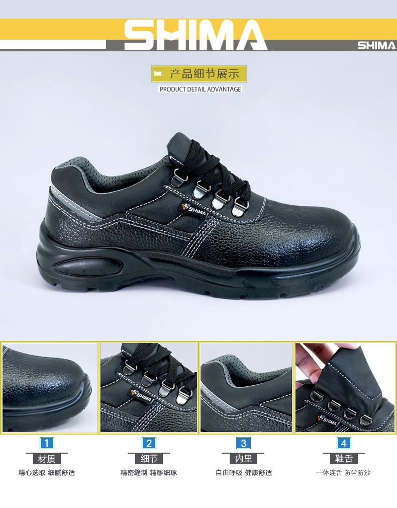 SHIMA?，?6610耐磨防砸防滑勞保鞋圖片4