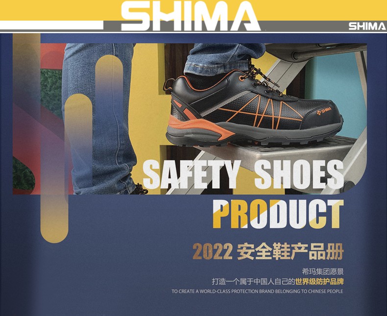 SHIMA?，擠16002-2鋼包頭防滑防砸安全勞保鞋圖片1