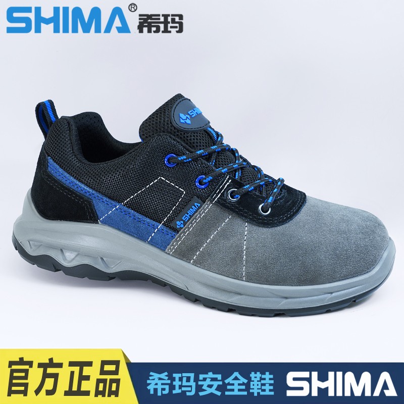 SHIMA?，擠B6218低幫透氣防砸防滑焊工安全勞保鞋圖片1