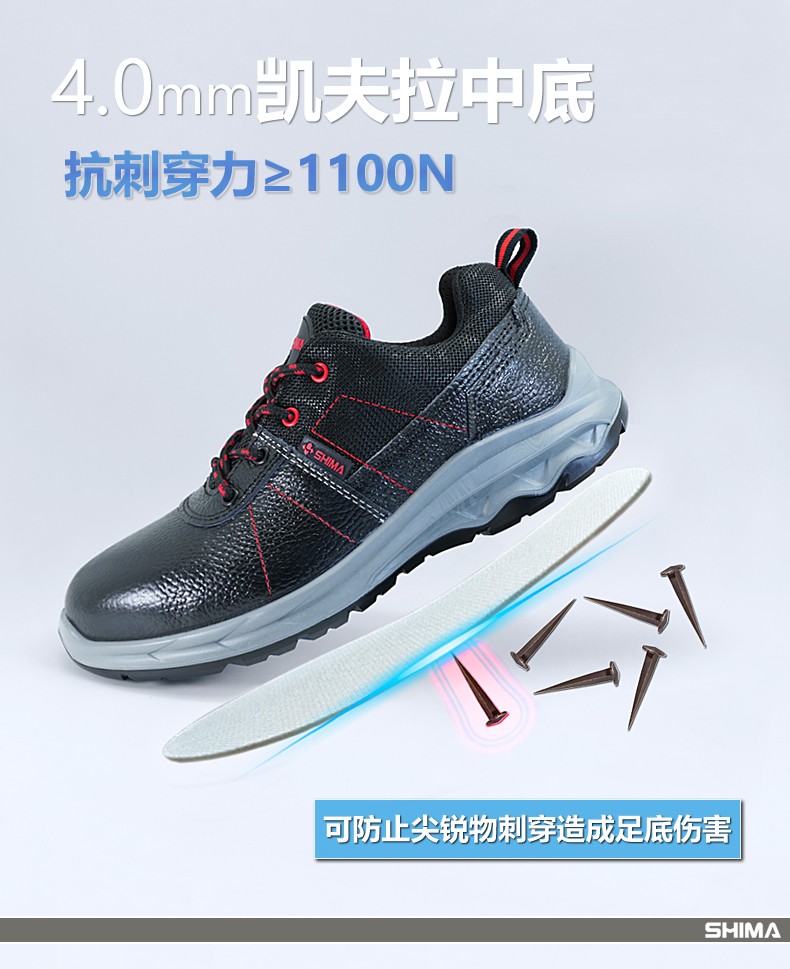 SHIMA?，擠B6218-2防砸防刺穿防靜電安全勞保鞋圖片4